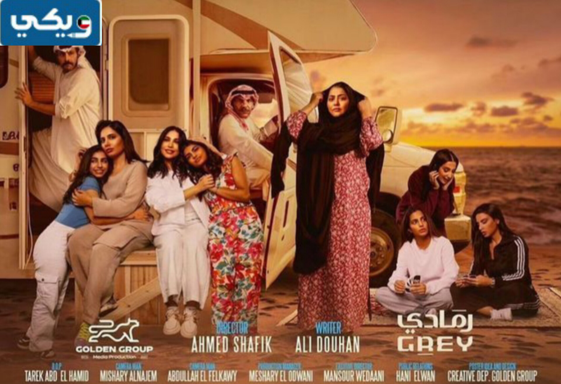 مسلسل رمادي