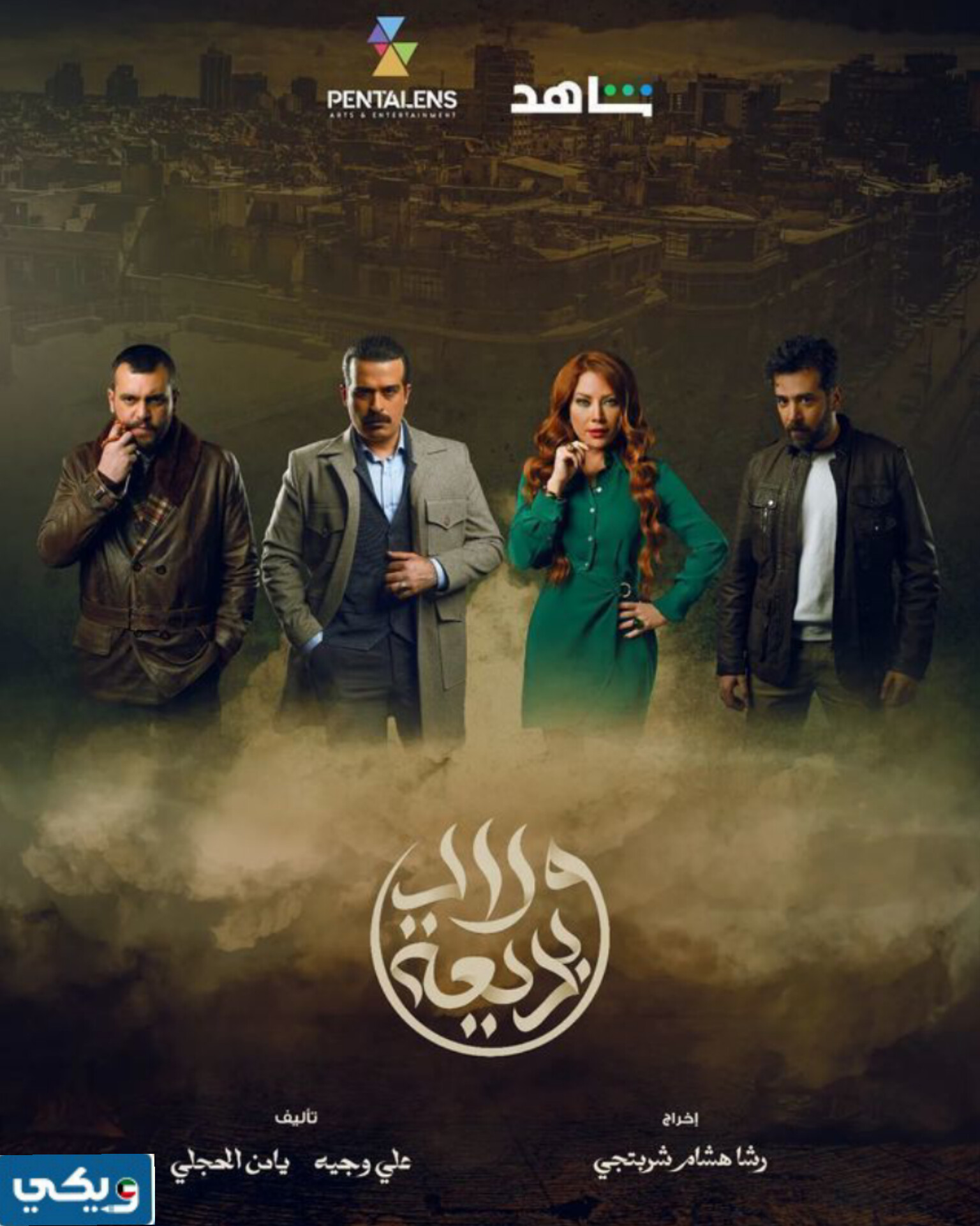 مسلسل اولاد بديعة