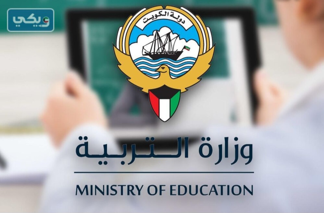 موعد خروج طلاب الابتدائي في رمضان 2024 الكويت