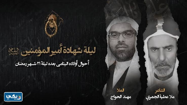 العيد مجبل والحزن زايد عليه