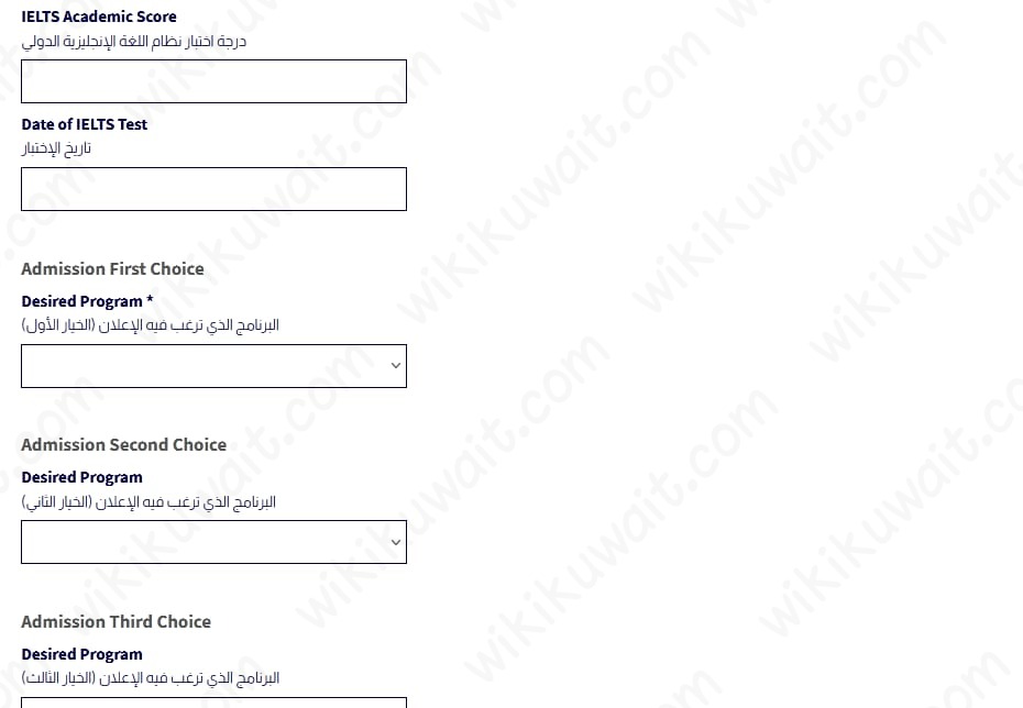 التقديم على ماجستير جامعة عبدالله السالم