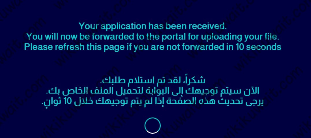 التقديم على ماجستير جامعة عبدالله السالم