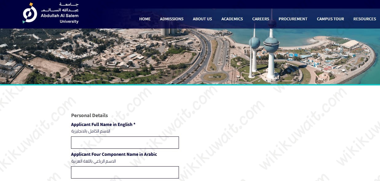 التقديم على ماجستير جامعة عبدالله السالم