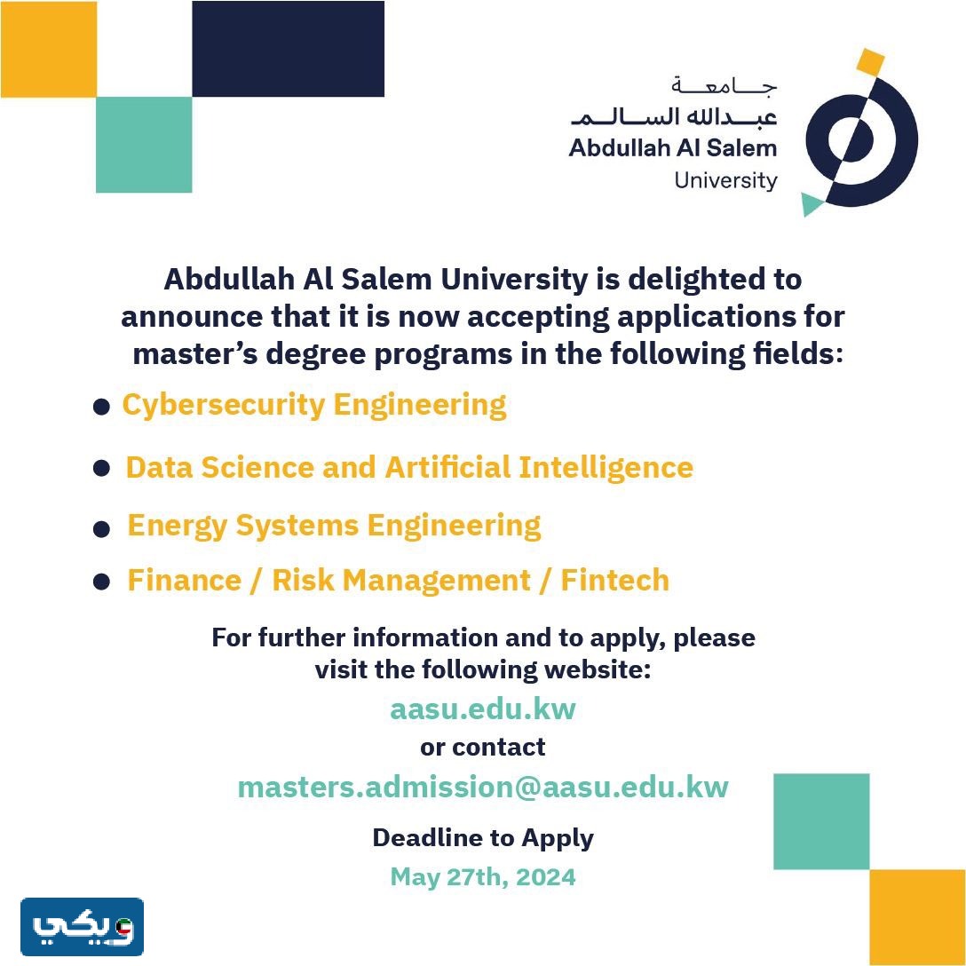 المستندات المطلوبة للماجستير جامعة عبدالله السالم