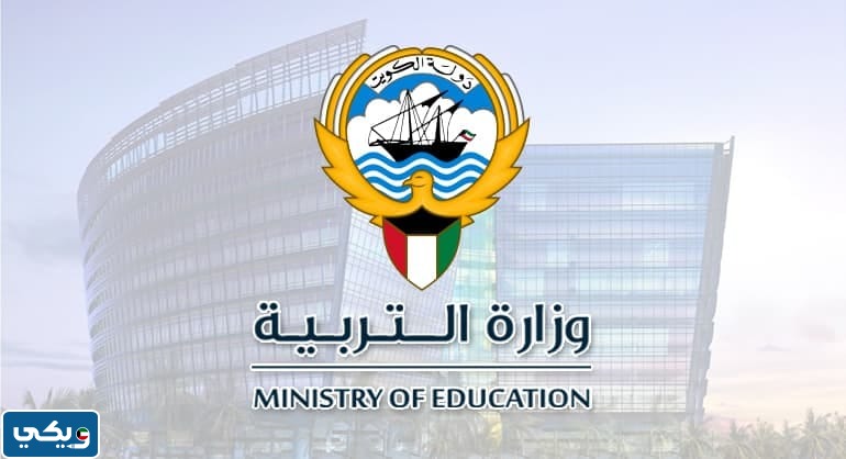 لائحة الغياب بعذر للطلاب في الكويت
