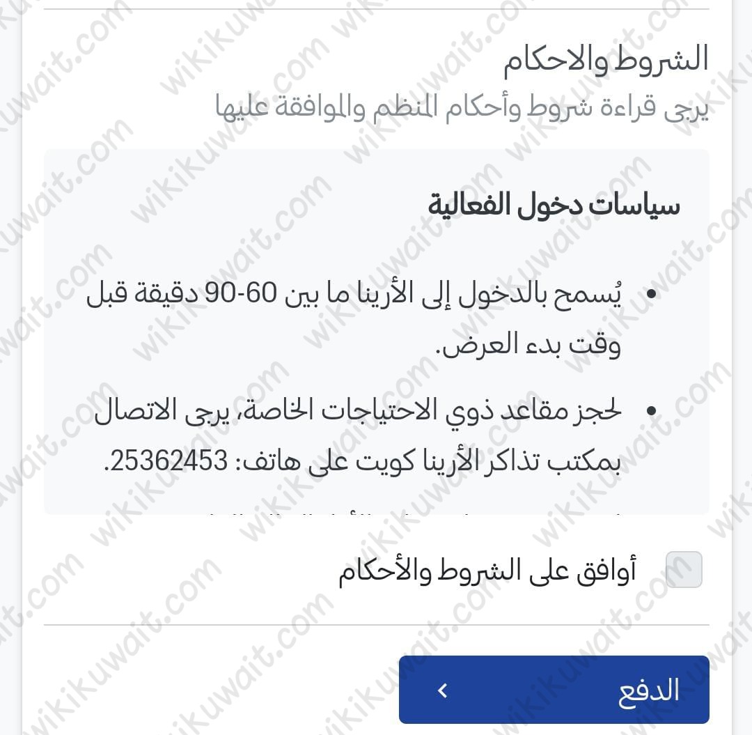 حجز تذاكر حفلة نوال الكويتية ونبيل شعيل الكويت