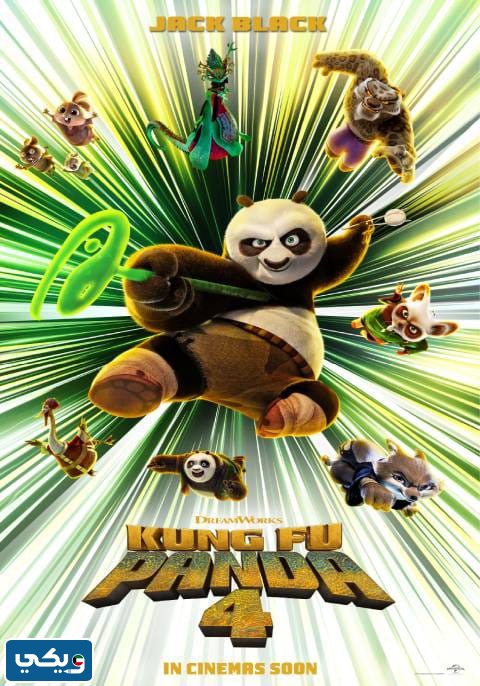 افلام عيد الفطر الكويت