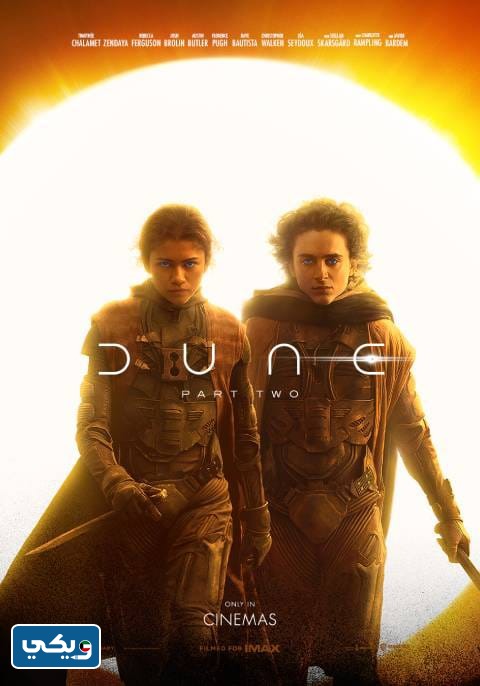 افلام عيد الفطر الكويت