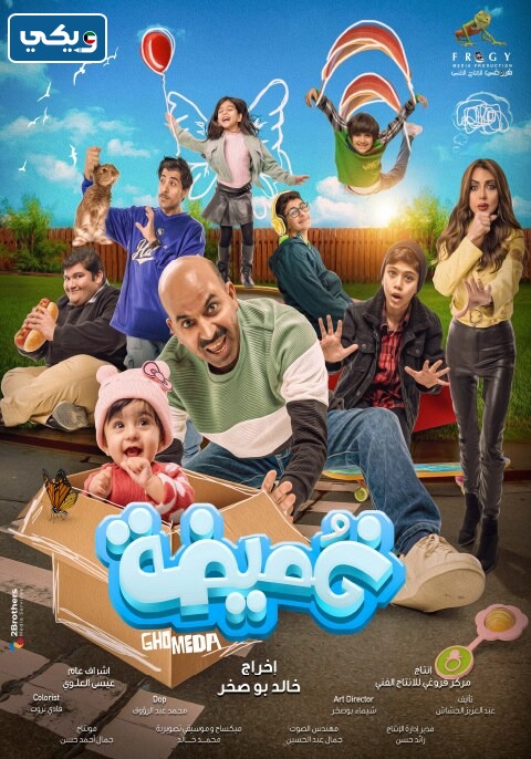 افلام عيد الفطر الكويت