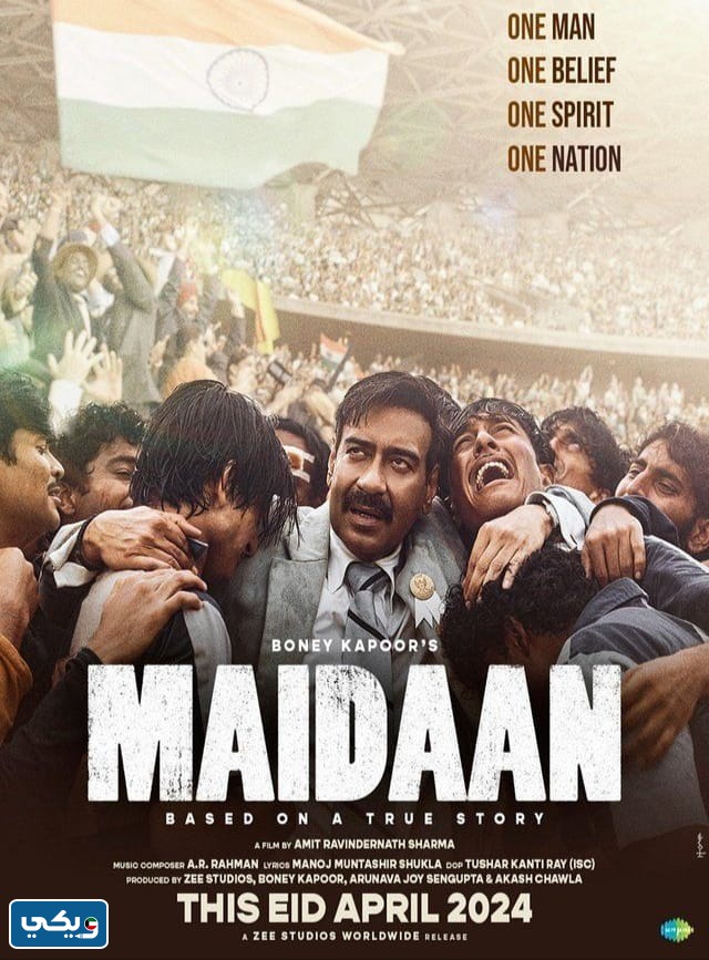 افلام عيد الفطر الكويت