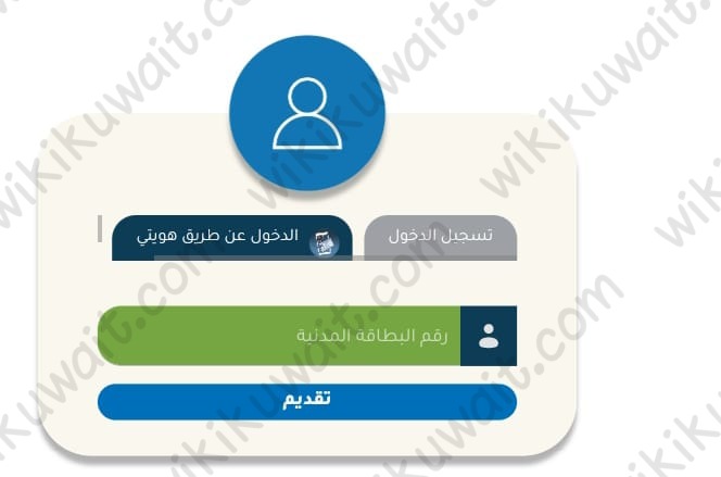 تقديم طلب افراج جمركي شخصي منصة راقب