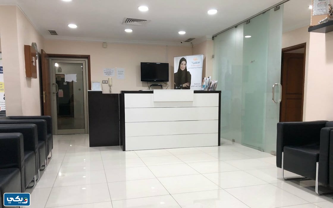 مواعيد عمل عيادة الدكتورة ناهده العلي