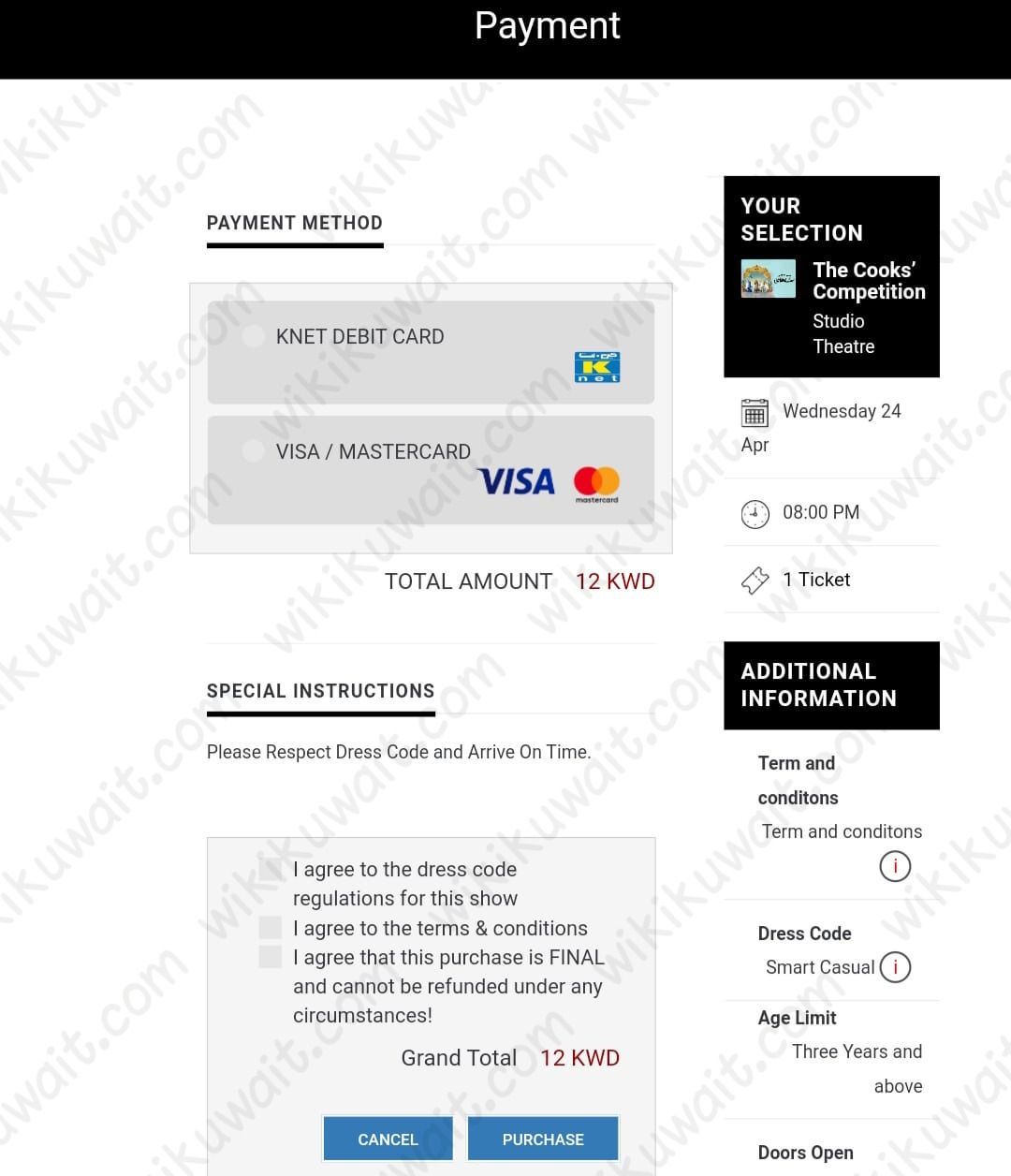 طريقة حجز تذاكر مسرحية مسابقة الطباخين مركز جابر