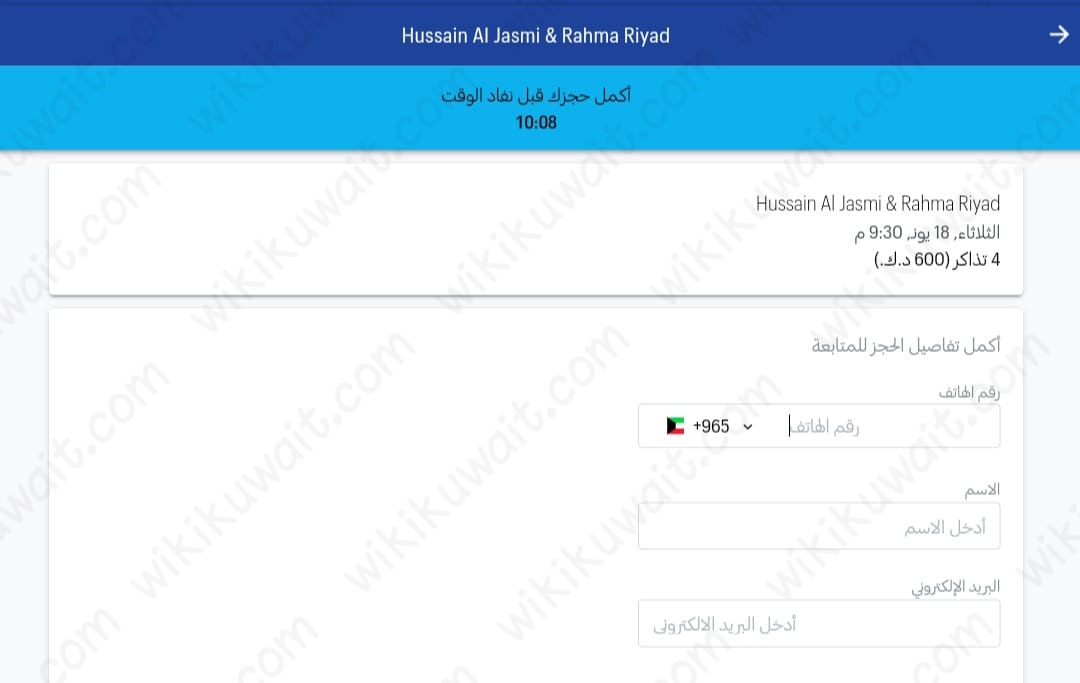 حجز تذاكر حفلة حسين الجسمي ورحمة رياض في الكويت