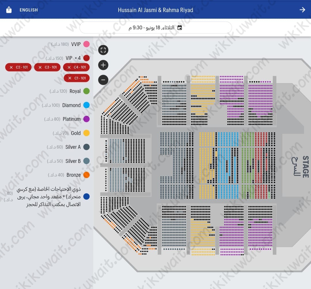 طريقة حجز تذاكر حفلة حسين الجسمي ورحمة رياض في الكويت