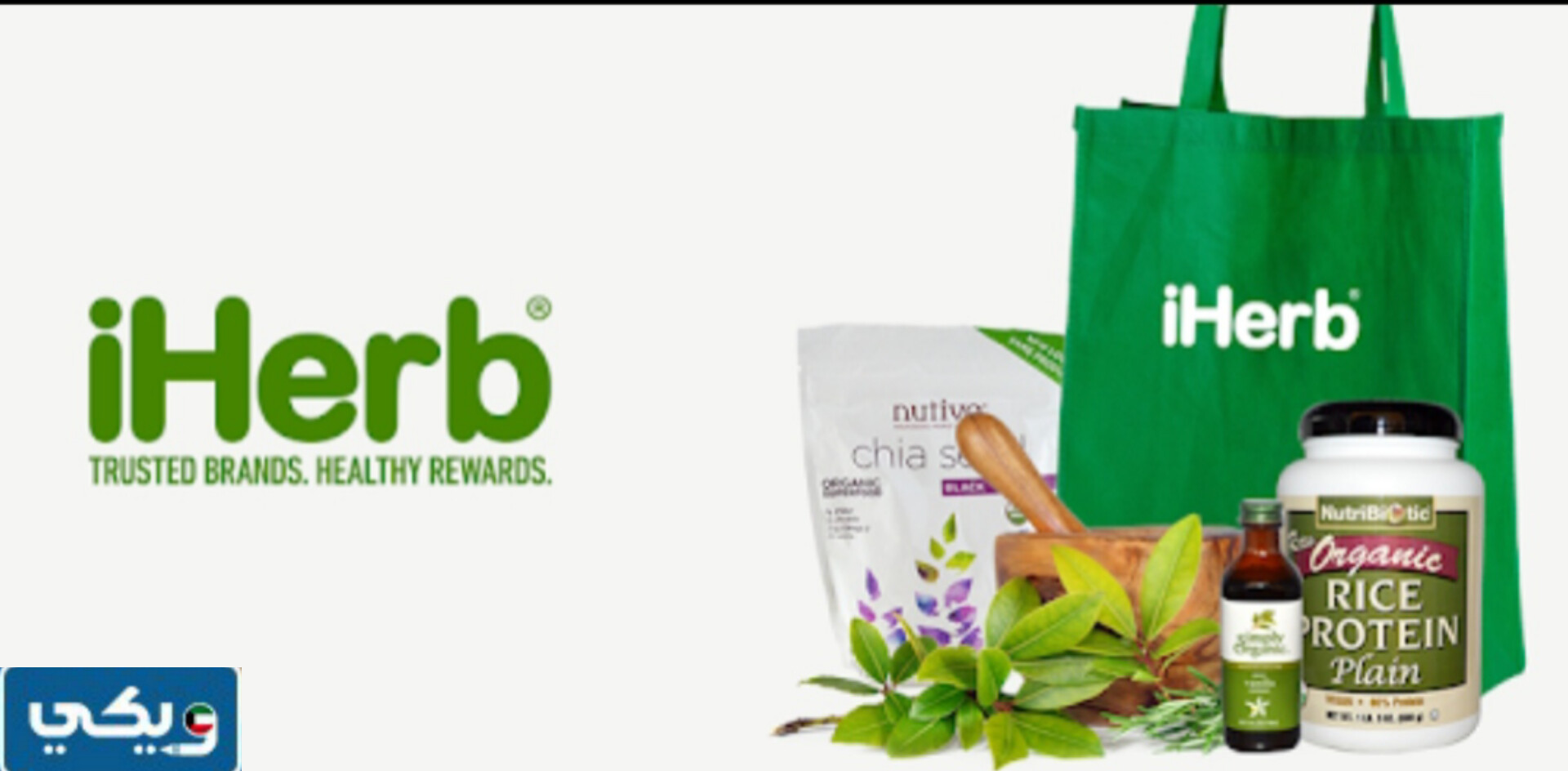 كود خصم ايهرب الكويت