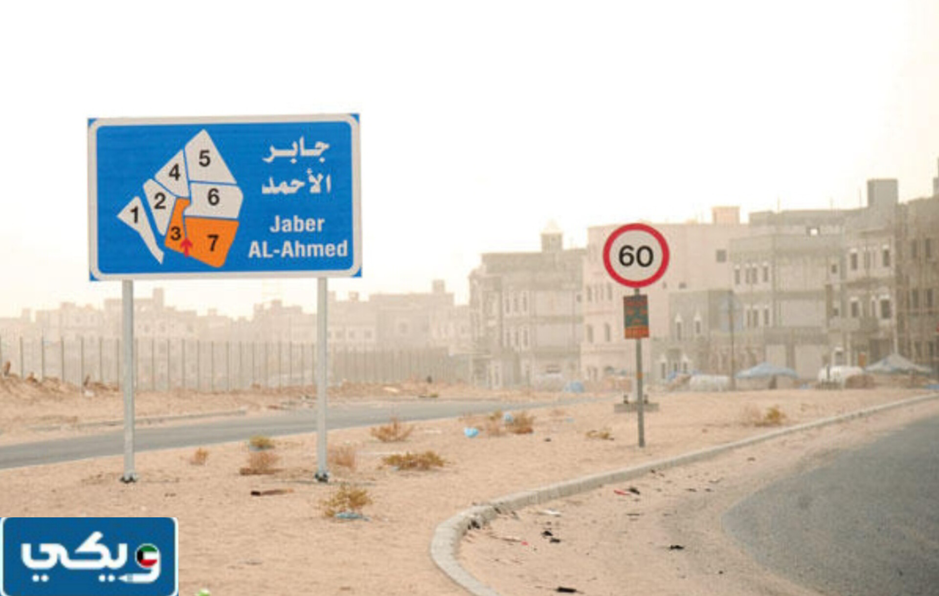 الرمز البريدي جابر الاحمد قطعة 7