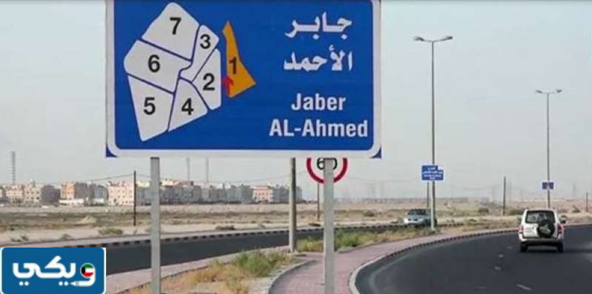 الرمز البريدي جابر الاحمد قطعة ٢