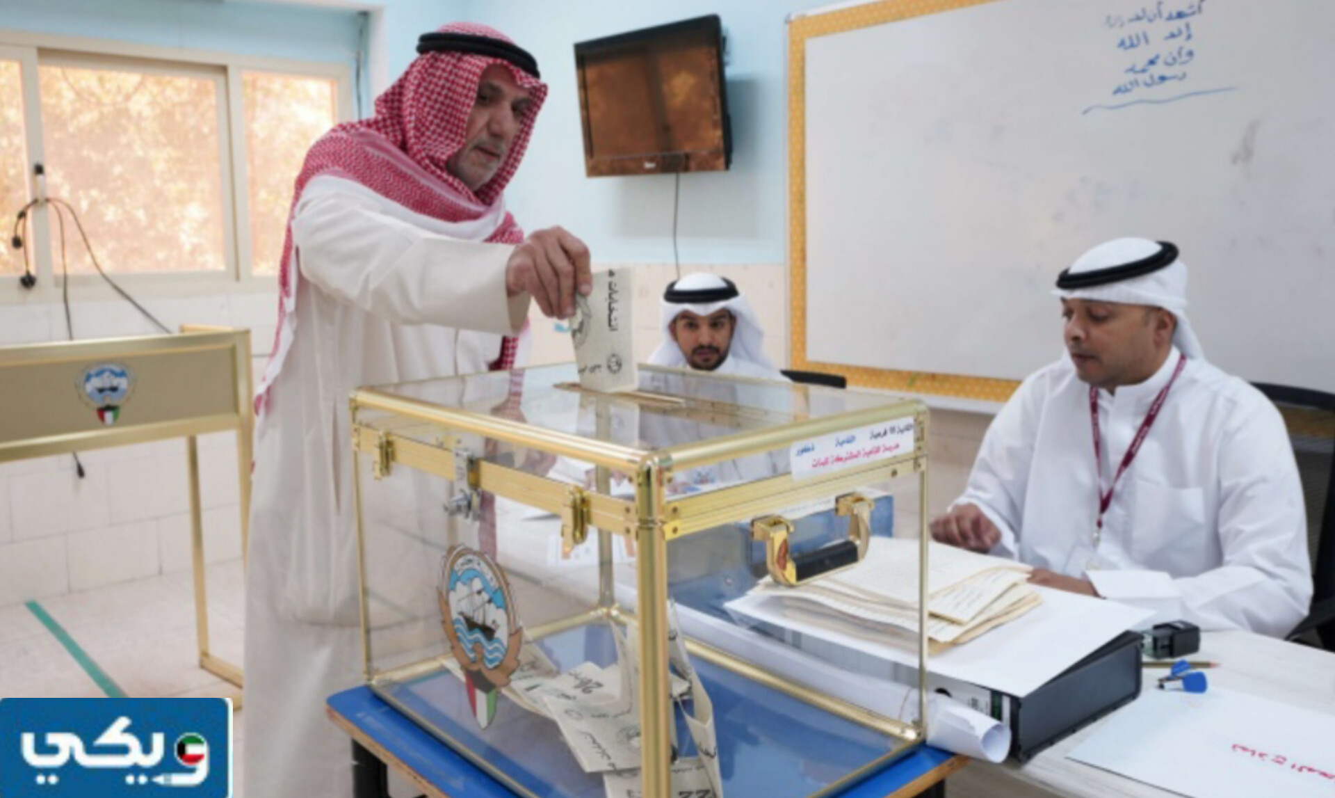 توقيت التصويت في انتخابات مجلس الامة