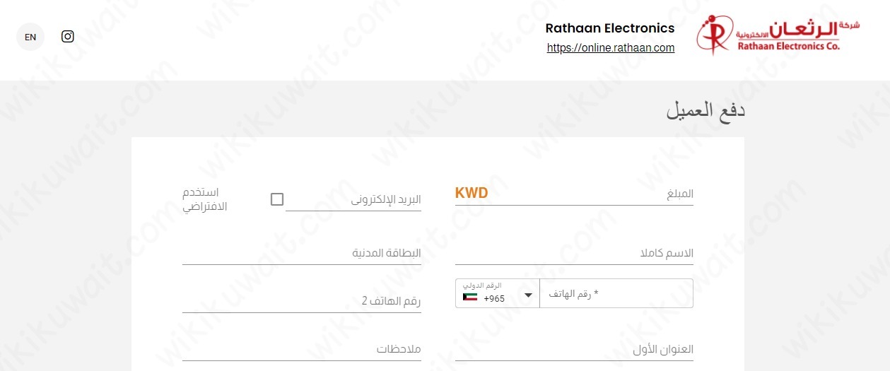 رابط دفع اقساط شركة الرثعان