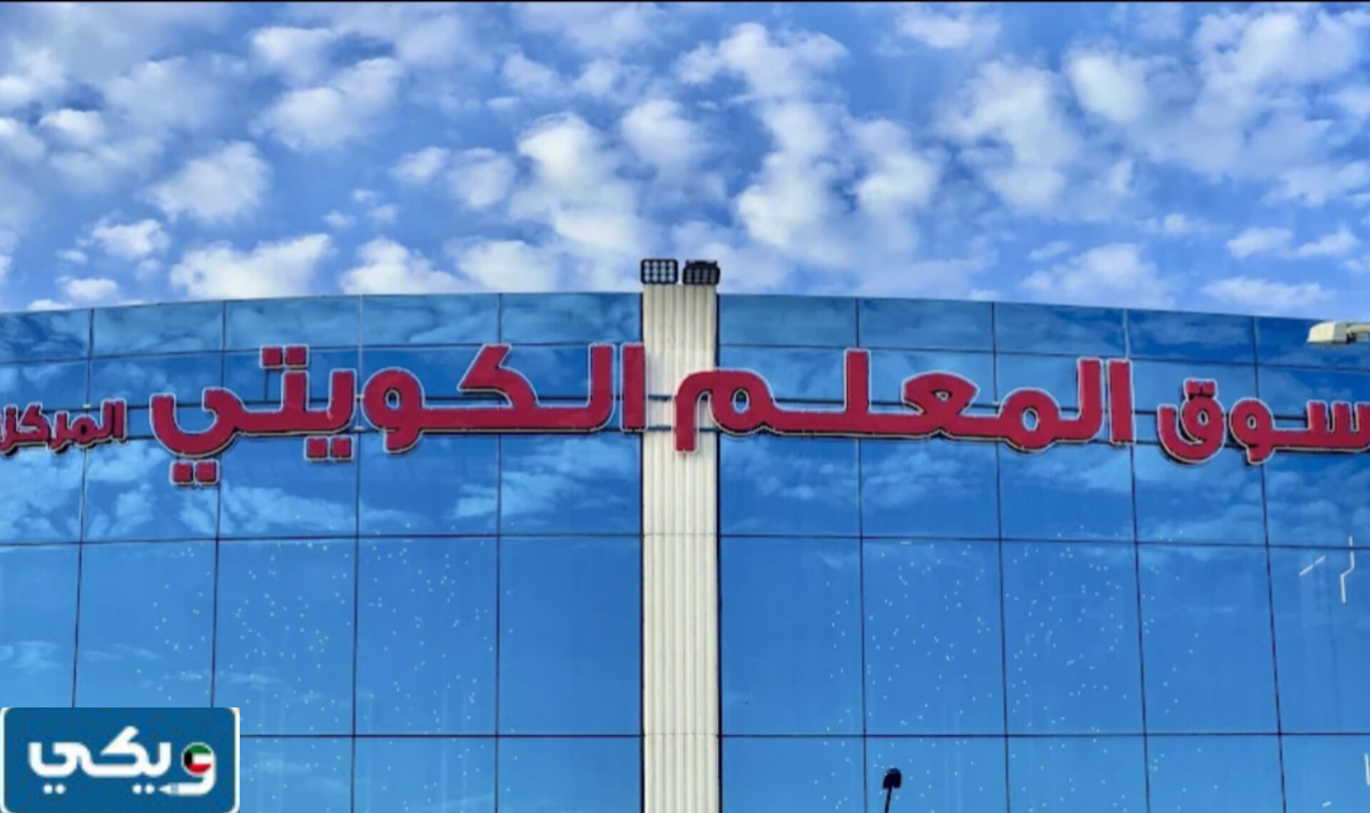 رقم سوق المعلم الضجيج