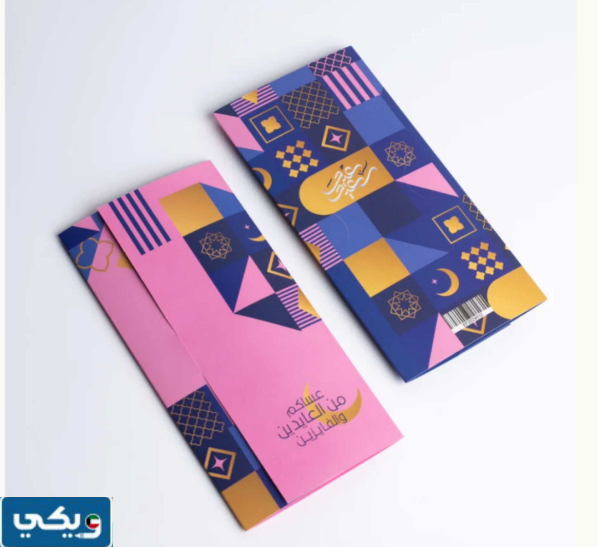 سعر اظرف العيد في متجر زوايا