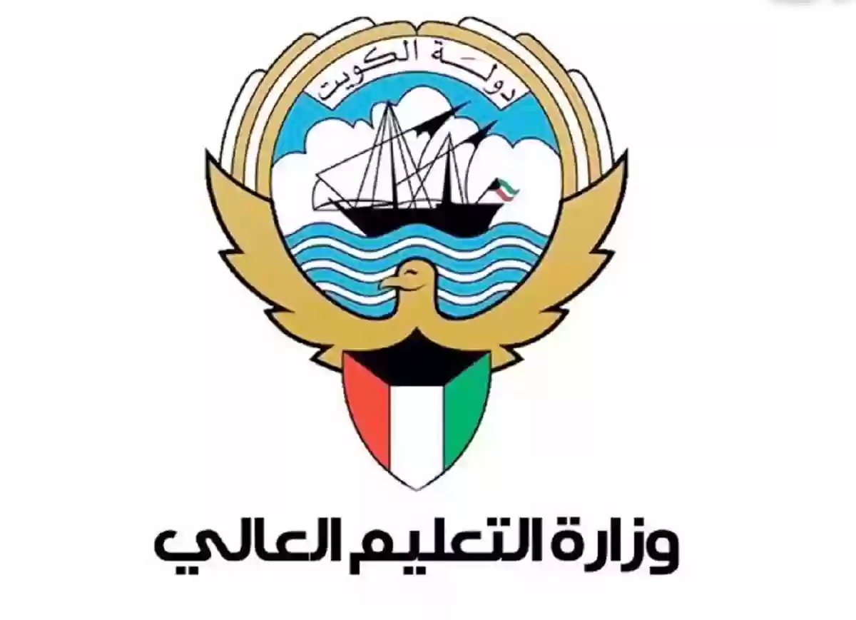 شروط بعثات الماجستير التعليم العالي الكويت