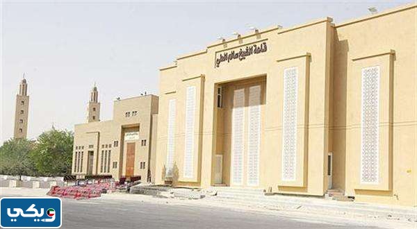 عنوان صالة سالم العلي الجهراء