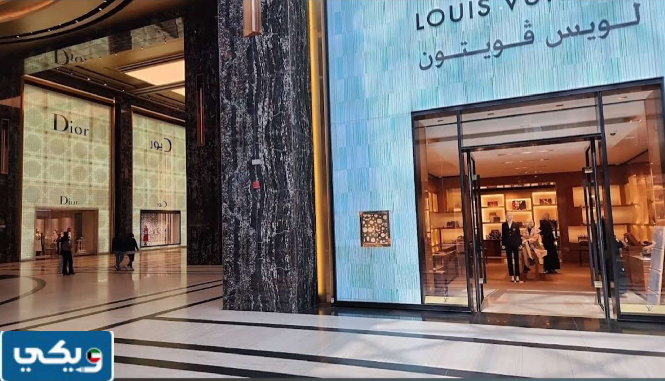 عنوان متاجر لويس فويتون في الكويت