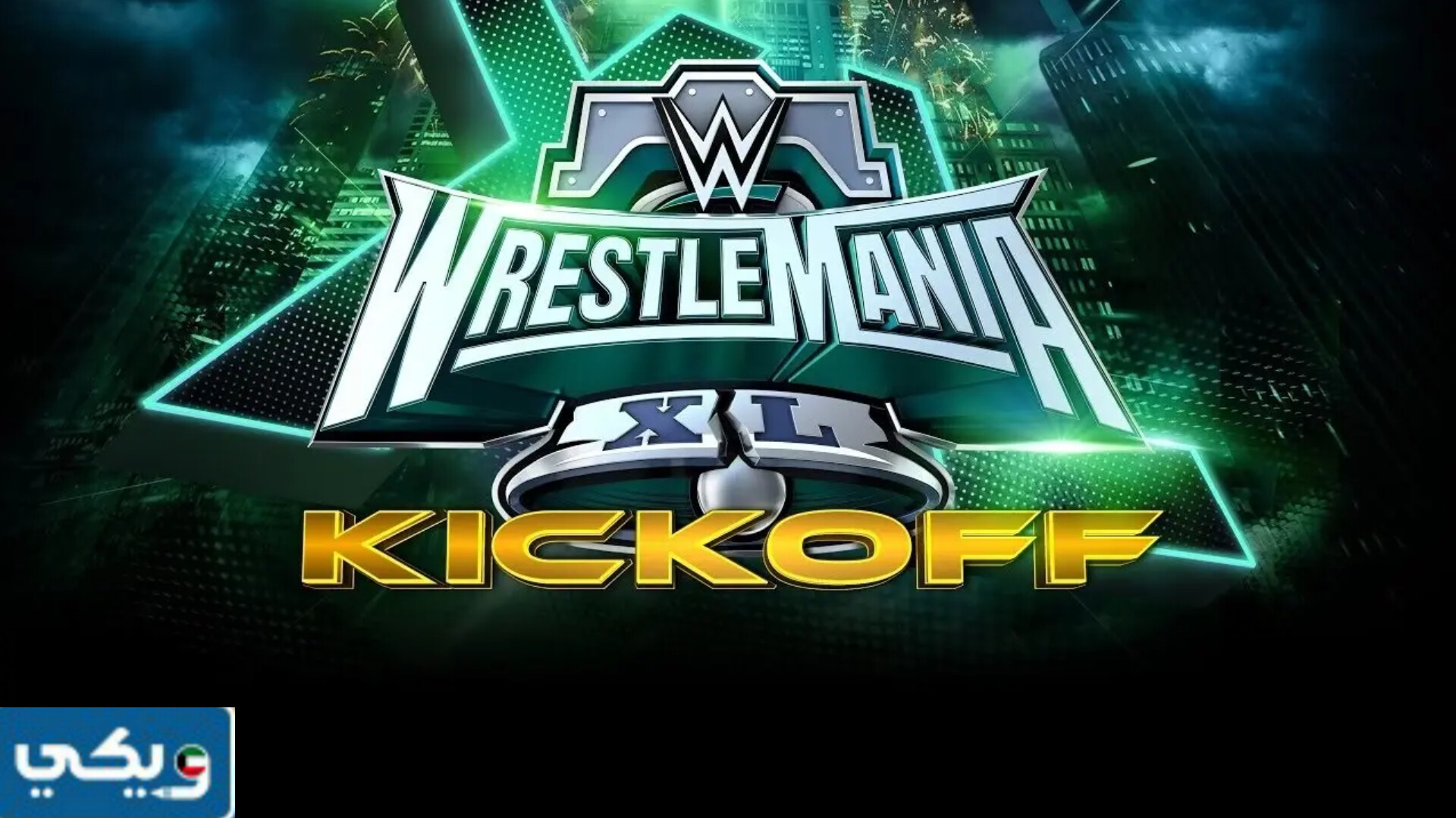 موعد عرض راسلمينيا 40