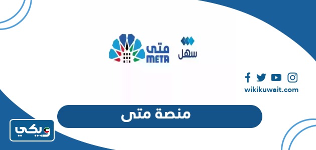 منصة متى