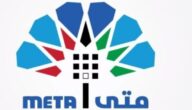 منصة متى الكويت: دليلك لحجز المواعيد الحكومية بسهولة وأمان