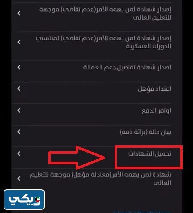 خطوات تحميل إذن مغادرة للوافدين إلكترونيا